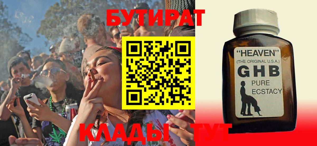 Бутират вода Асбест