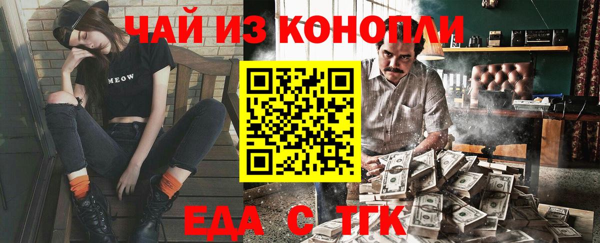 Печенье с ТГК конопля  Вход с VPN  Асбест 