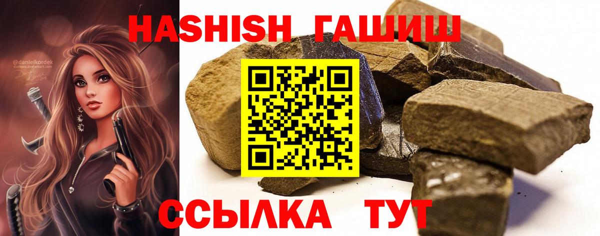 ГАШ Cannabis Асбест