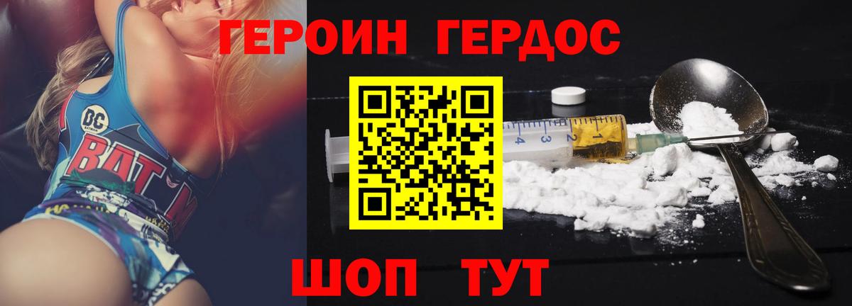 Героин гречка Асбест