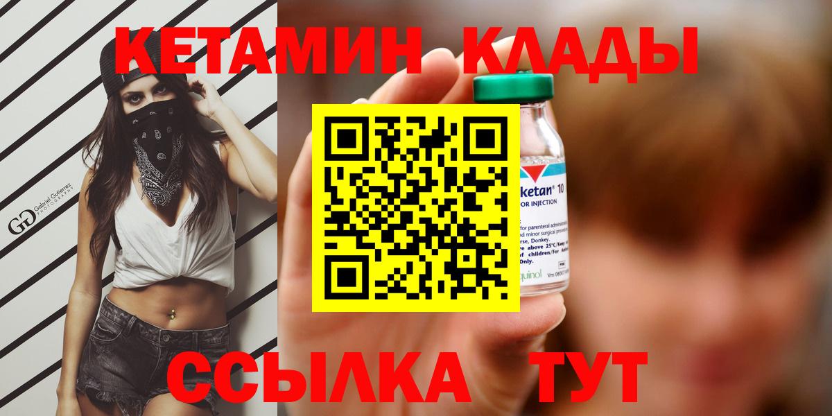 Асбест  КЕТАМИН ketamine  Вход с VPN 