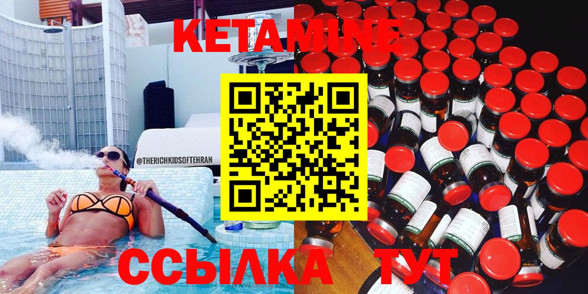 Кетамин VHQ Асбест