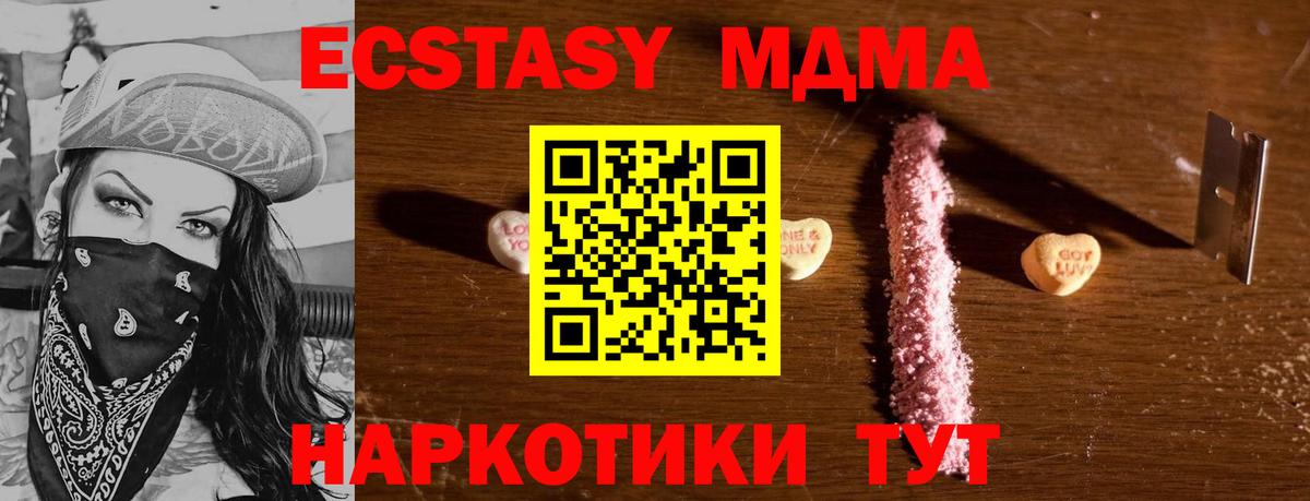 МДМА кристаллы  MDMA  Асбест  Вход с VPN 