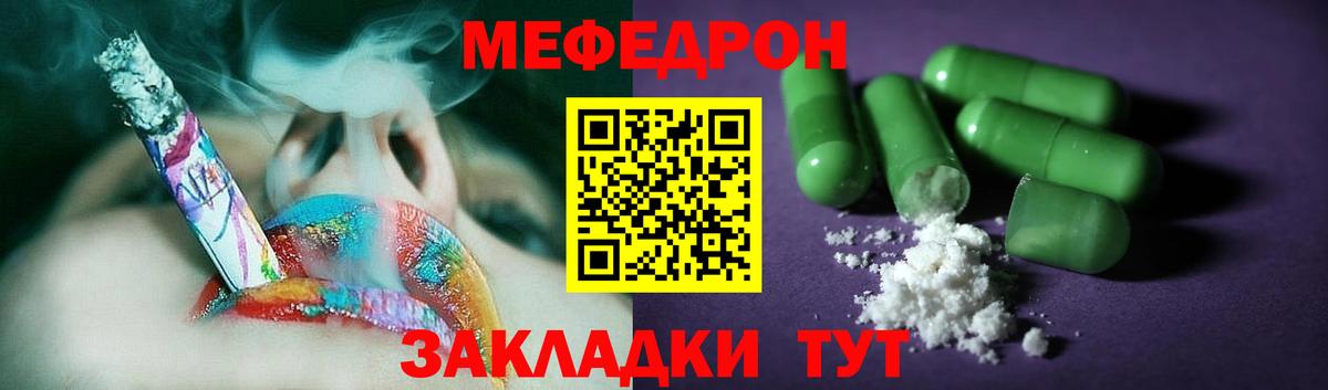 Мефедрон  Мефедрон 4 MMC  Асбест  наркота  Мефедрон мука  Вход с VPN 