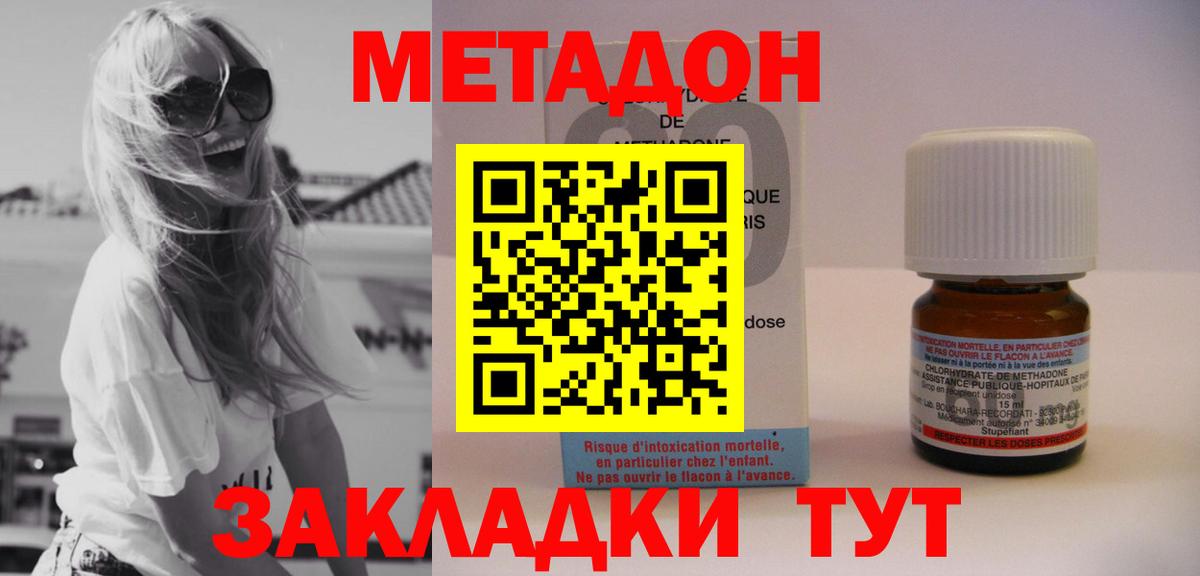 Метадон VHQ Асбест