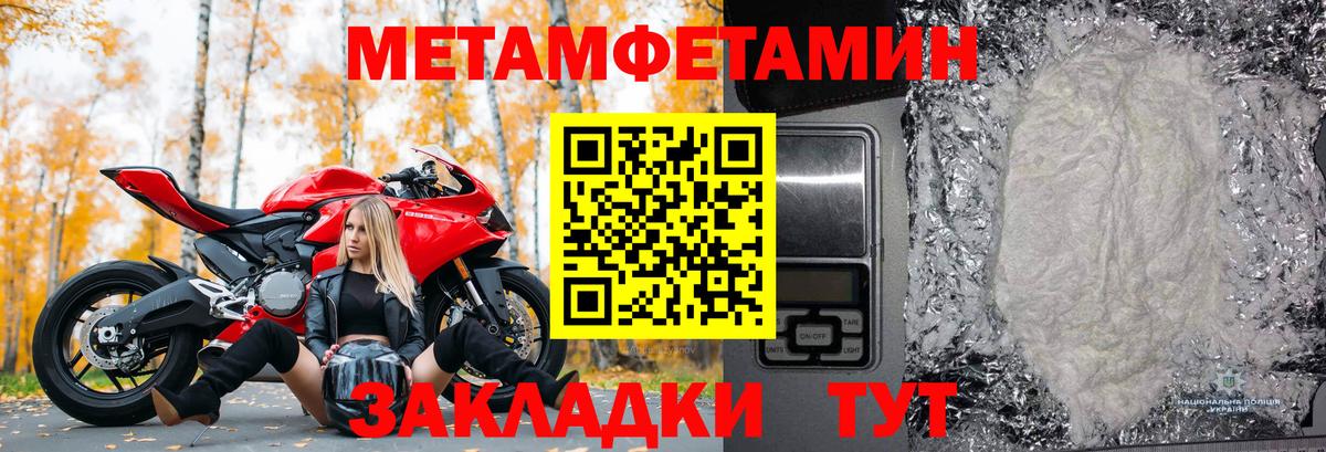 МЕТАМФЕТАМИН мет  Вход с VPN  Асбест 
