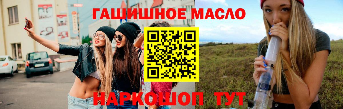 OMG рабочий сайт  ТГК THC oil  Вход с VPN  Асбест  Дистиллят ТГК жижа 