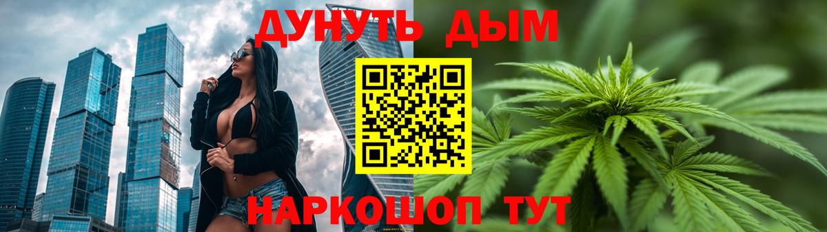 Канабис конопля  МАРИХУАНА THC 21%  Вход с VPN  Асбест 